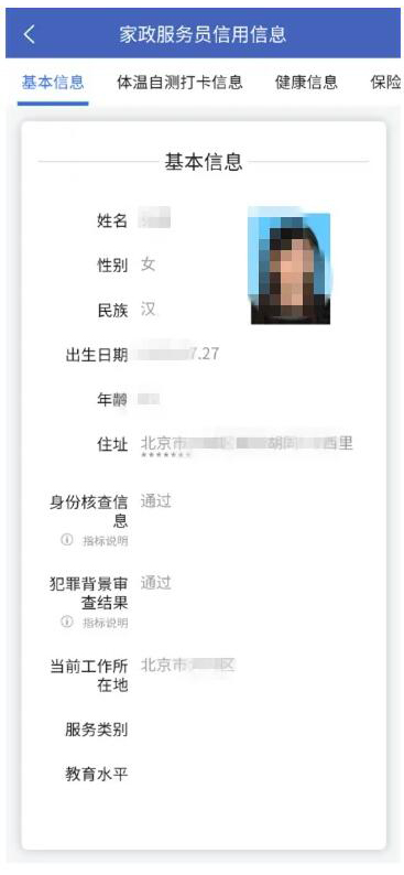 找保姆月嫂哪个软件,找月嫂下载什么平台