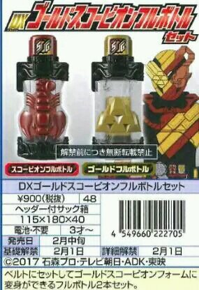 假面骑士build危险兔坦后期高燃,假面骑士build桐生战兔葛城巧