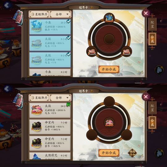 高星结界卡获得途径,合成斗鱼结界卡