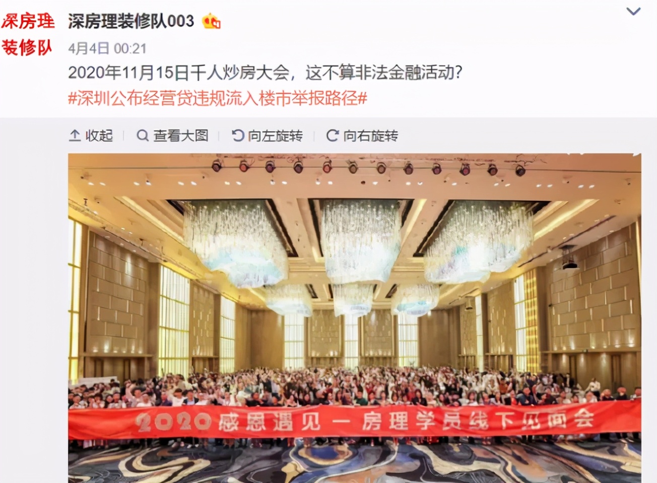 深圳炒房团名单,深圳炒房团是如何炒房的