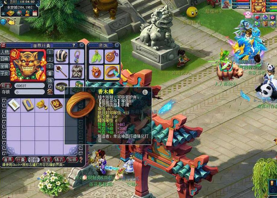 梦幻西游平民69级地府攻略,梦幻西游手游69地府多少钱