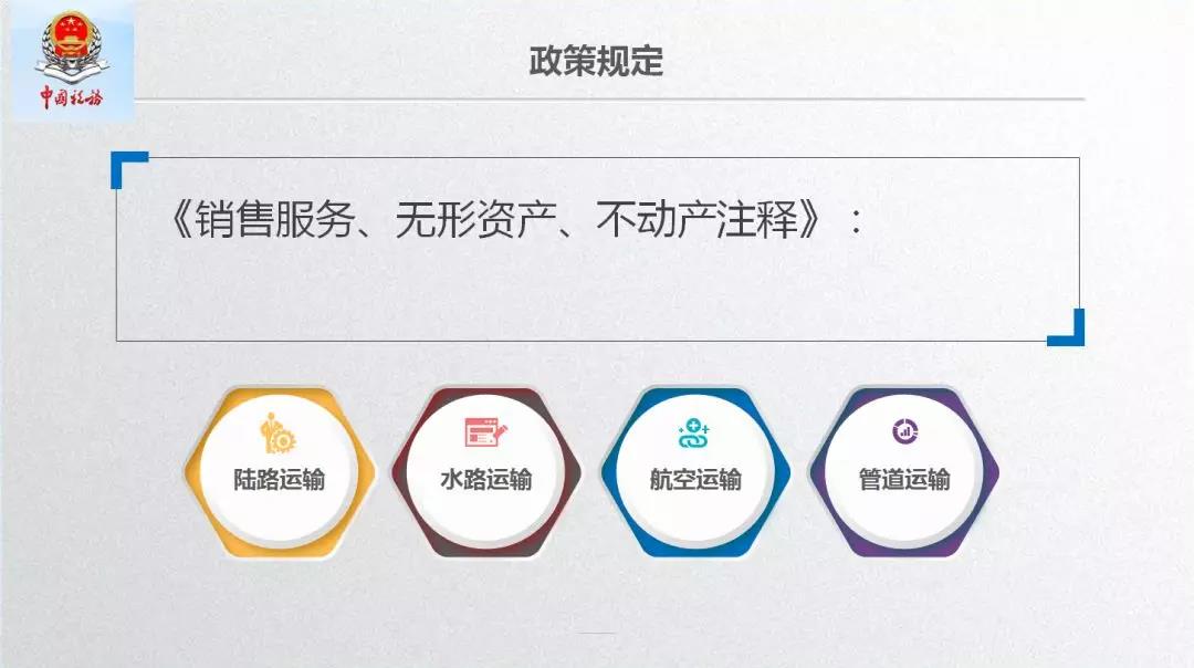 飞机票进项税抵扣最新规定,机票抵扣进项税有什么好处