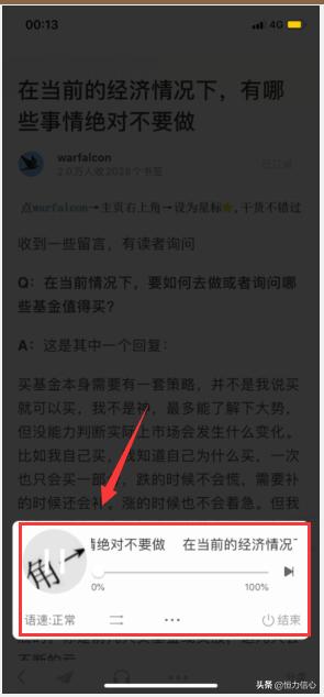 如何听微信公众号文章,如何订阅微信公众号文章