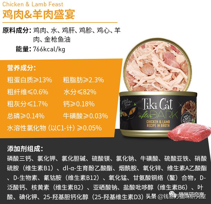 TikiCat黑夜传说罐头,极品罐头+顶级价格,不差钱无脑买