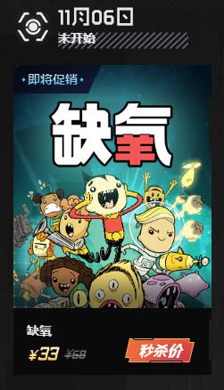 wegame饥荒双版豪华礼包,饥荒wegame有折扣