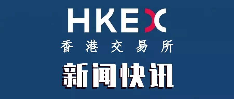 港交所上市实时视频,港交所上市公司信息披露