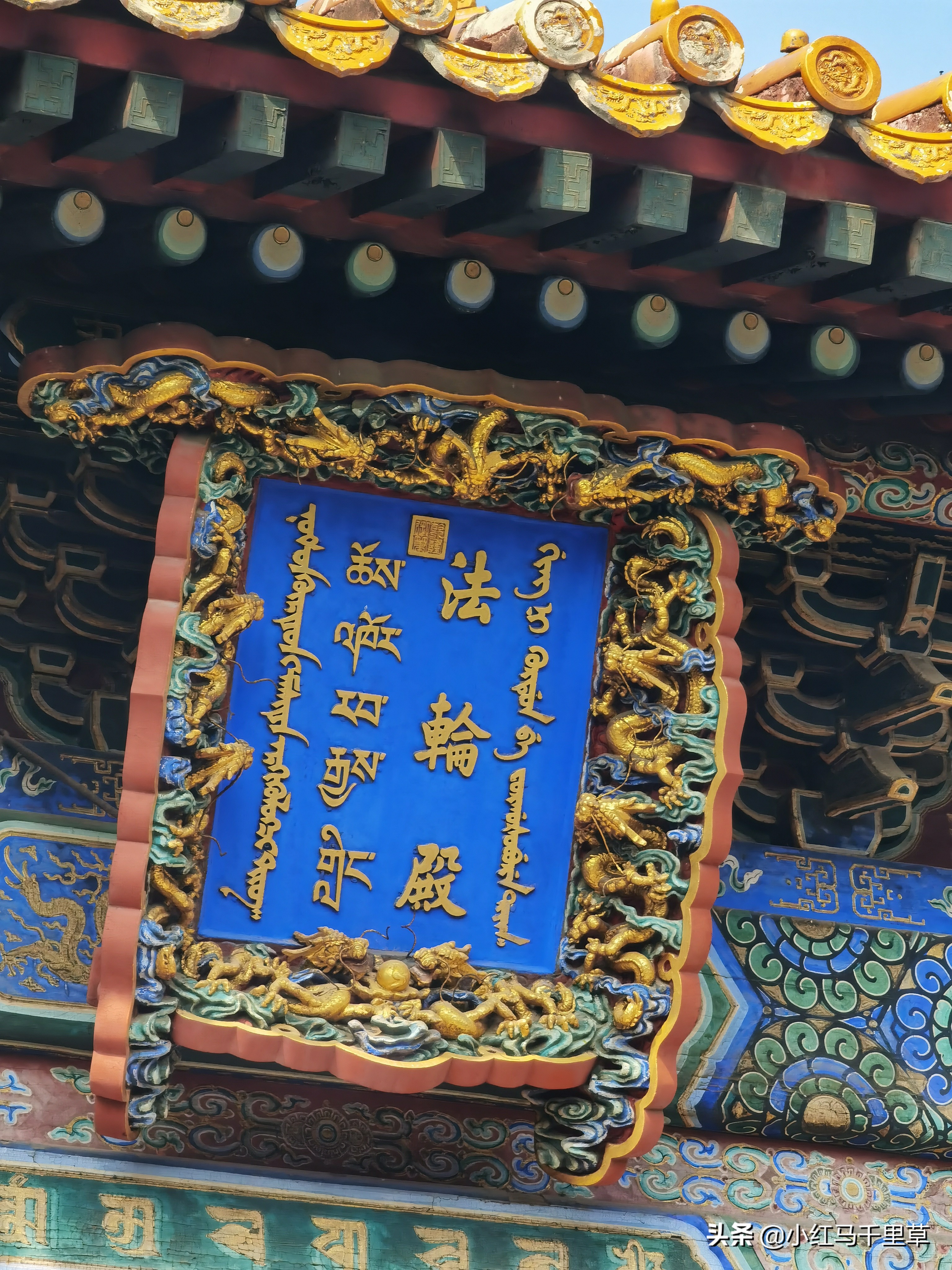 雍和宫游览记,北京行记