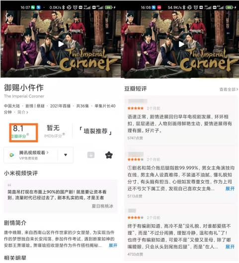 小米新功能，无广告！还能干翻优爱腾？