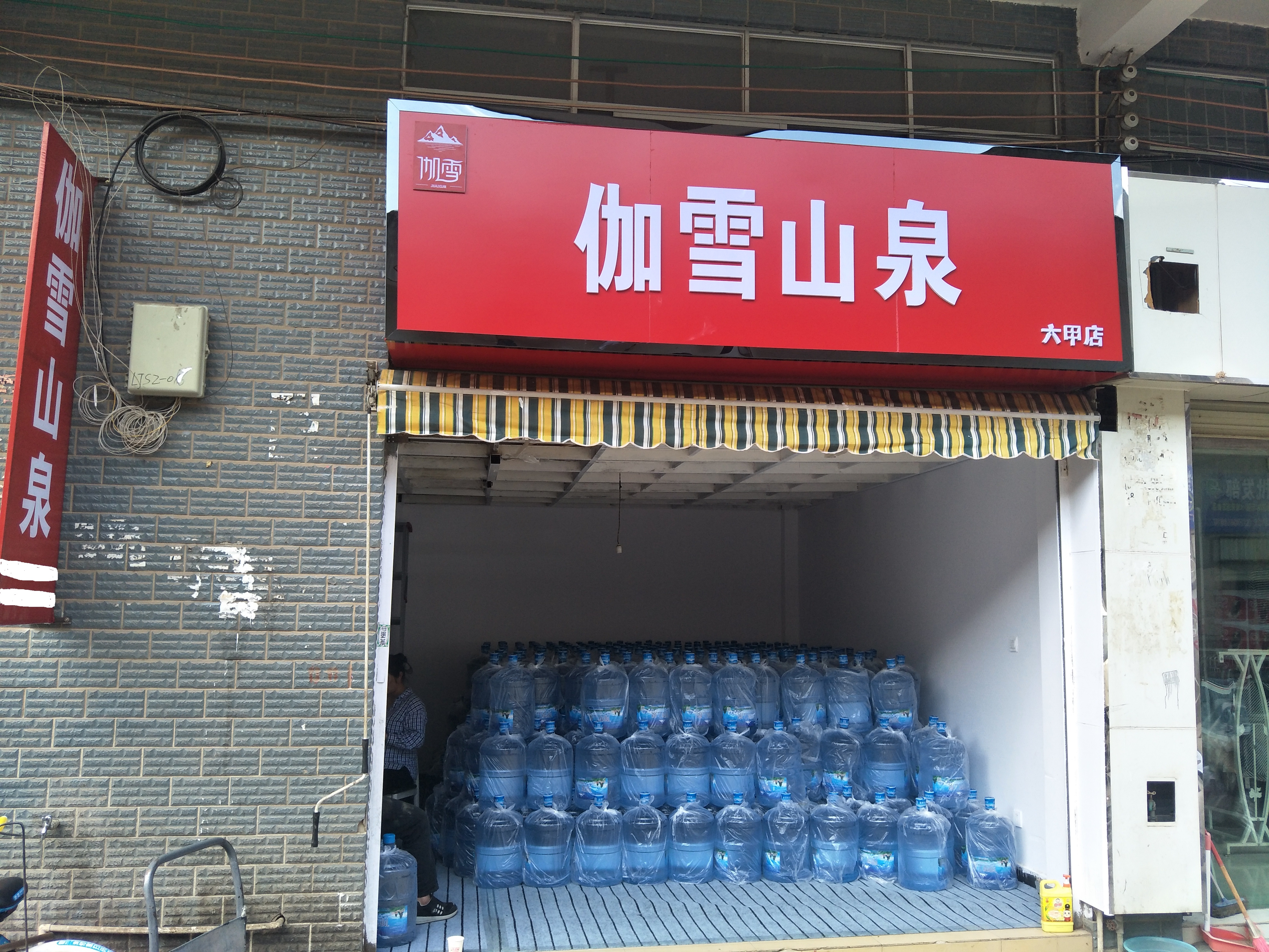 昆明加盟哪个水站利润最高,长沙水站加盟