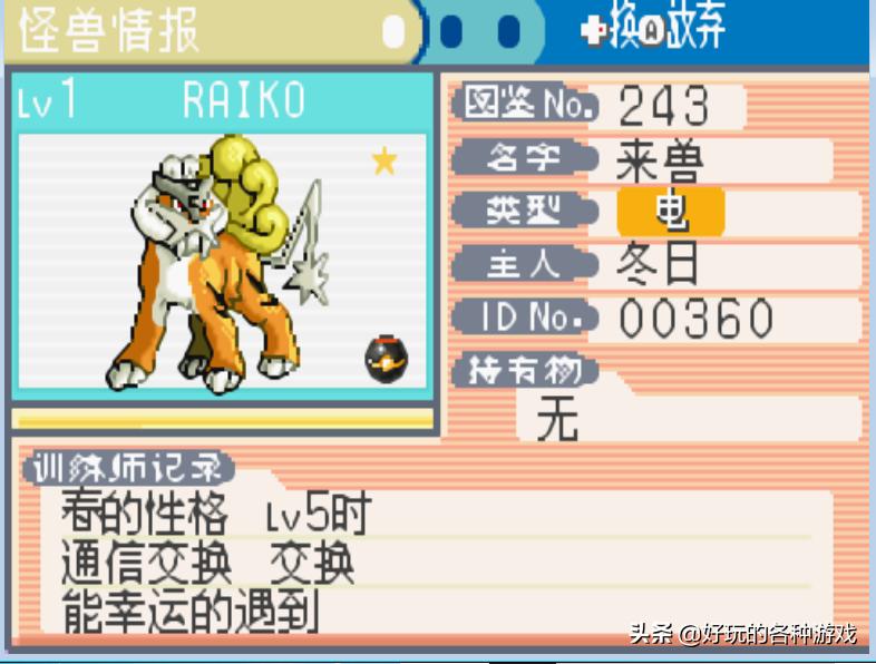 口袋妖怪公认十大最强宝可梦,口袋妖怪复刻十大最强精灵