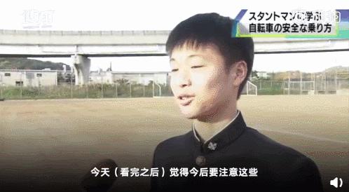 日本安全教育课程,日本学校教育孩子有多可怕
