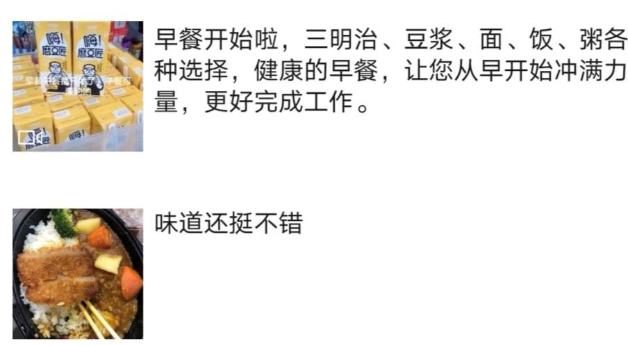 京东便利店亲身经历,京东便利店店主武汉