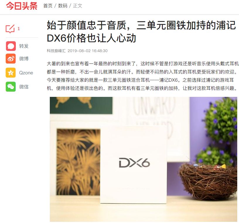 浦记DX6和苹果Earpod正面刚到底！网友被震到词穷
