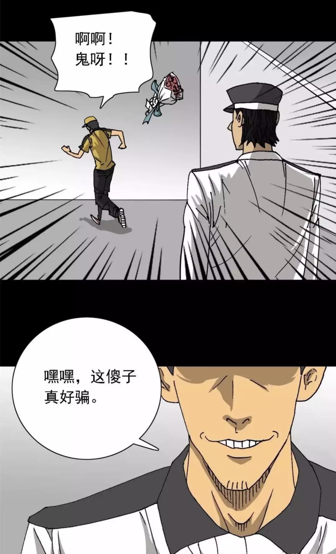 外卖员奇遇的漫画,外卖奇遇漫画全集在线观看