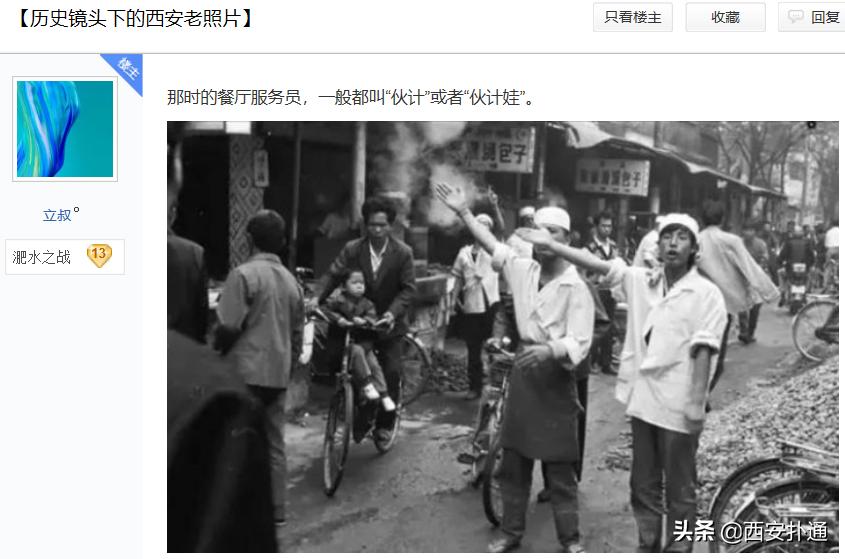 百度贴吧西安吧,西安吧百度贴吧