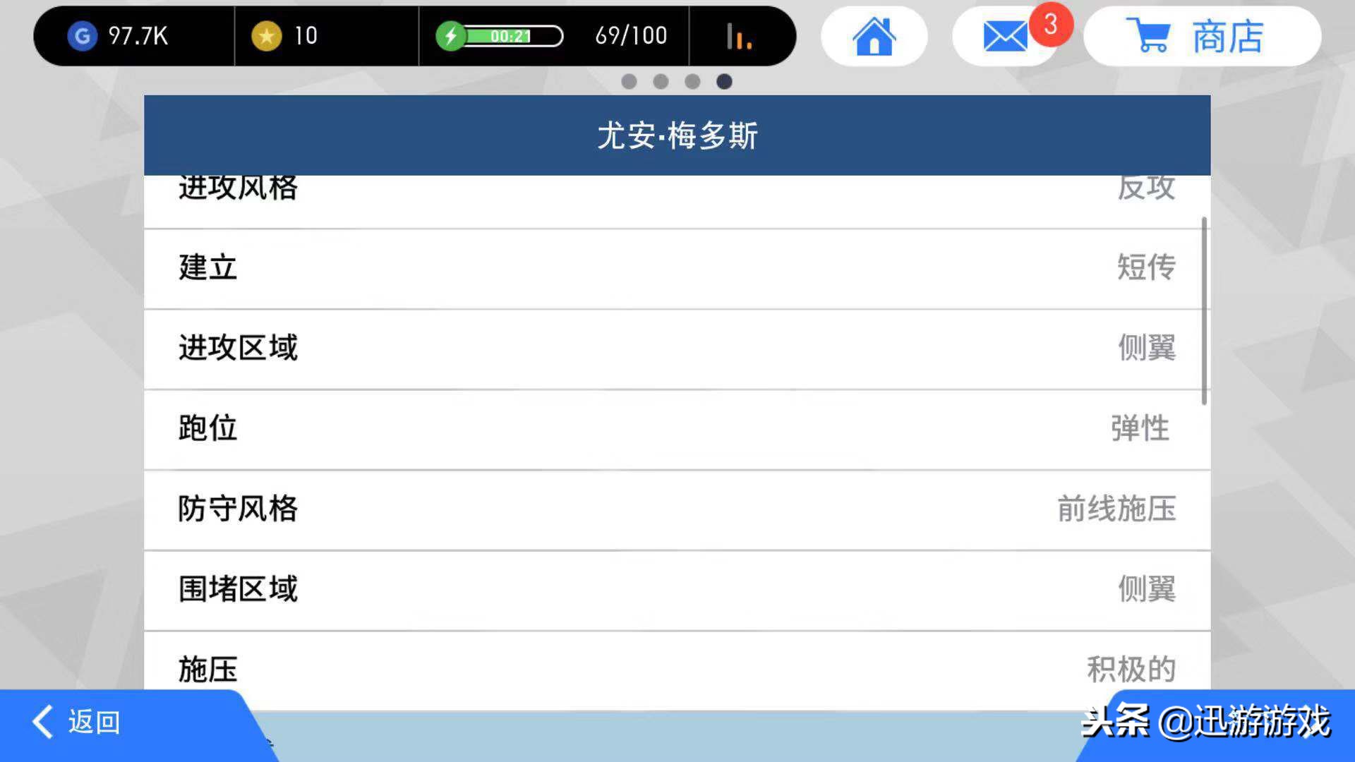 实况足球技巧有用吗,实况足球战术教程