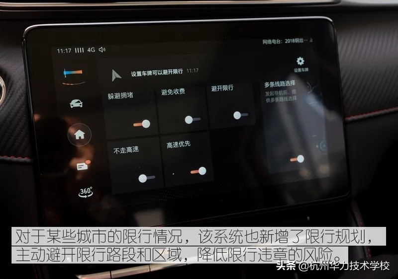 智能更进一步名爵ZS斑马智行系统3.0解析-杭州华力汽修学校