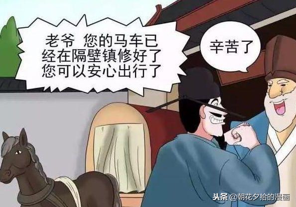 才貌双全搞笑漫画,隐藏富二代的搞笑漫画