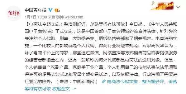 电商法代购实体店,电商法落地实操