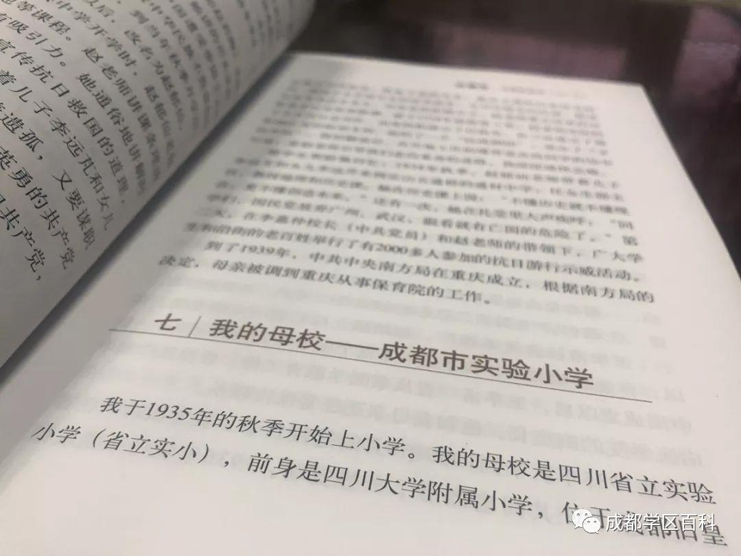 科普五朵金花抖音,成都五朵金花之实验小学