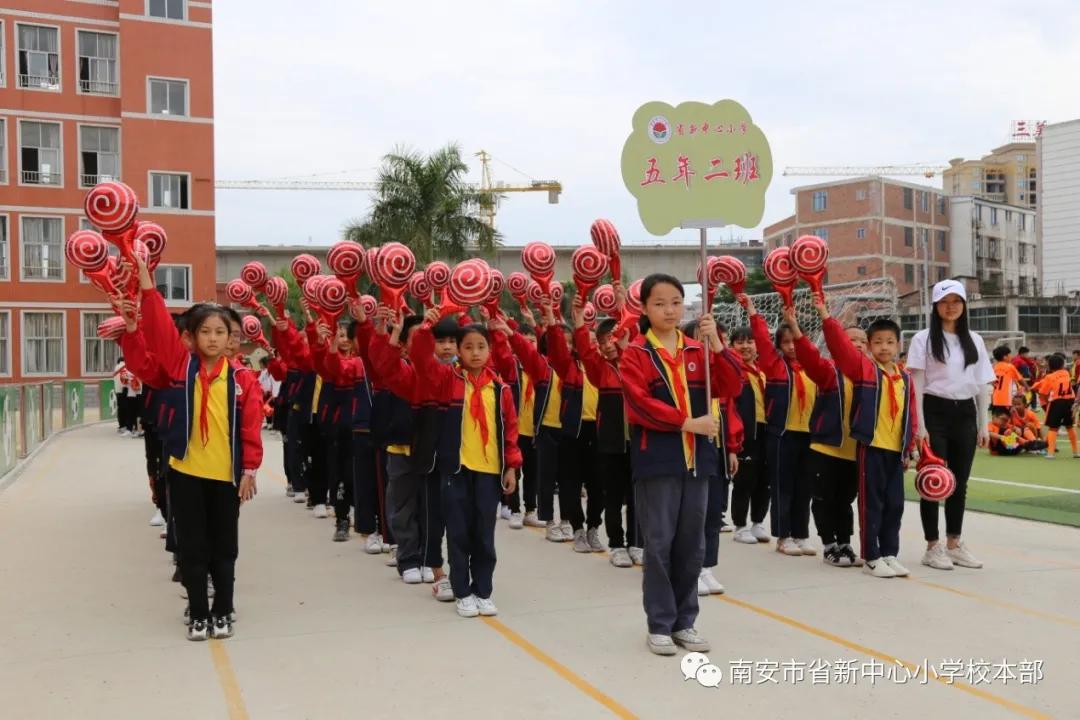 中心小学第11届运动会开幕舞台,中心小学运动会2023秋季开幕式