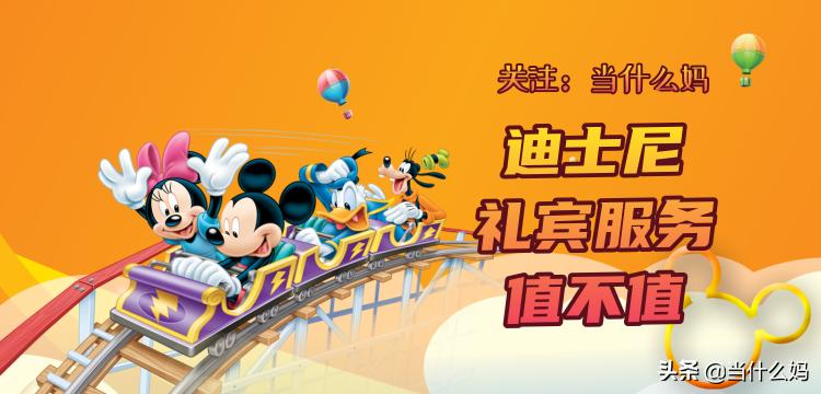 带宝宝去上海迪士尼，要不要多花上千元买vip？看看我的建议