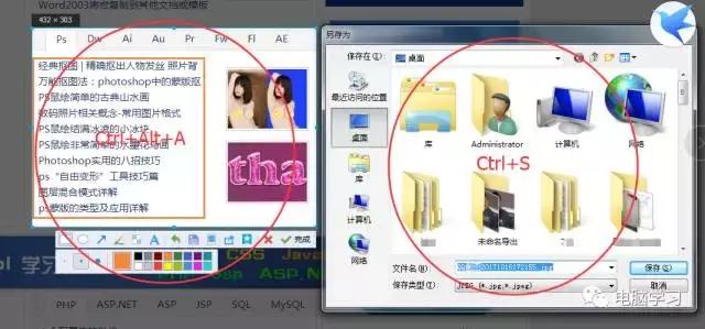 办公室台式电脑截屏技巧,windows10电脑截屏快捷键