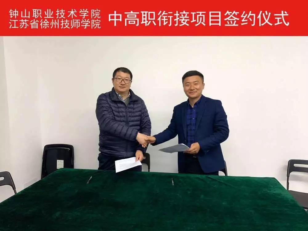 徐州技师学院公共服务学院,技师学院专业人才培养方案