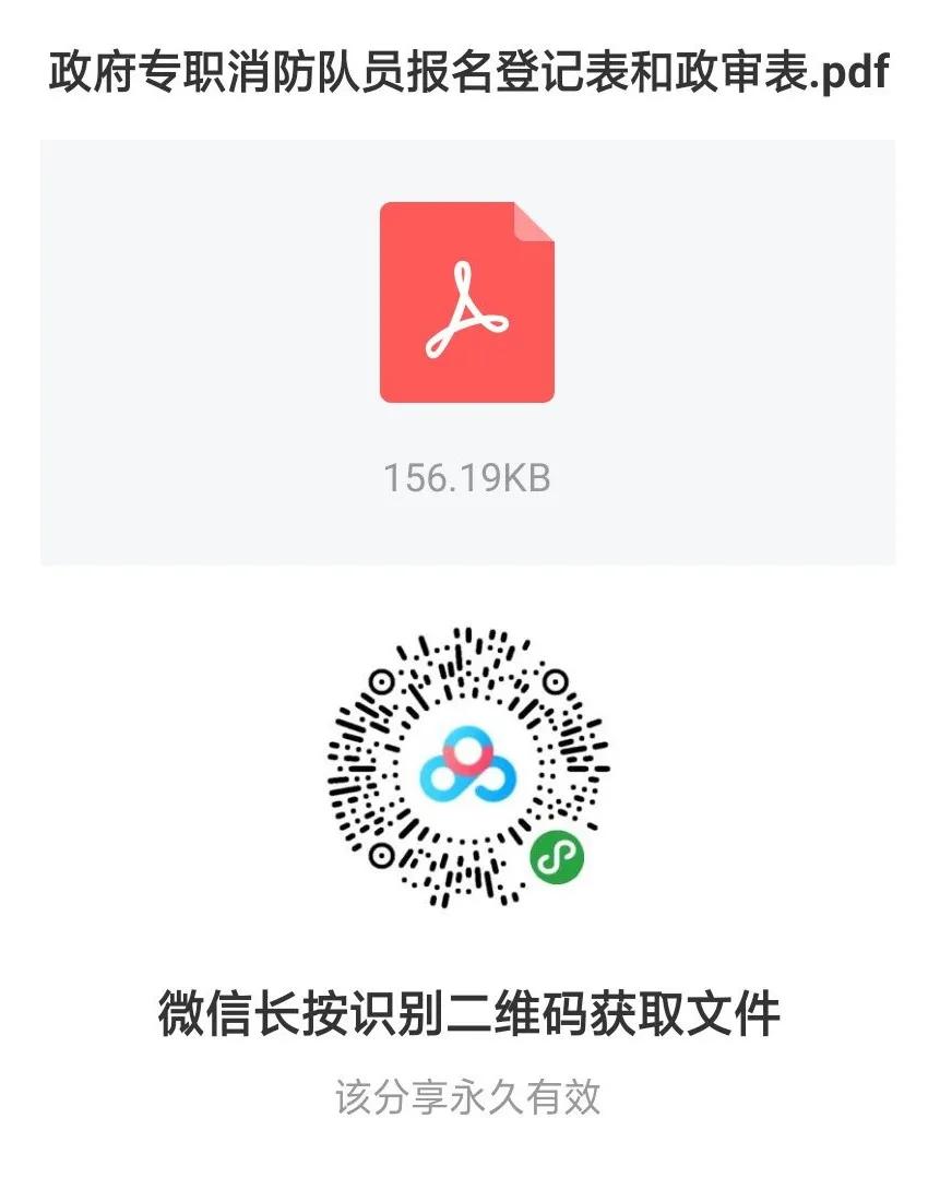 有补贴、五险一金，邯郸招聘消防、公安、教师、见习岗位......