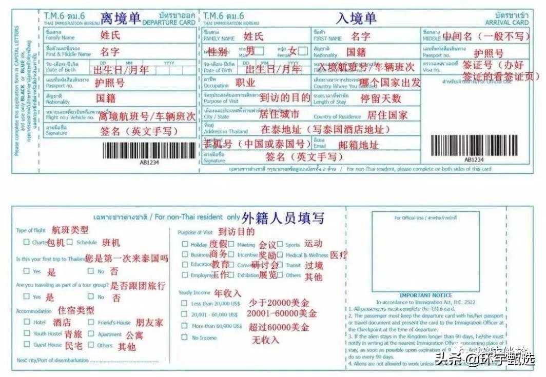 泰国养老签证攻略,护照怎么办理泰国签证攻略