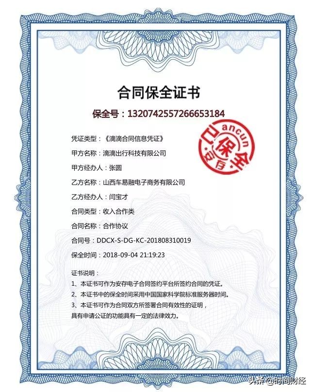 山西网约车老板自杀内幕调查：碰瓷炒作？黑车“保护伞”？真相何在