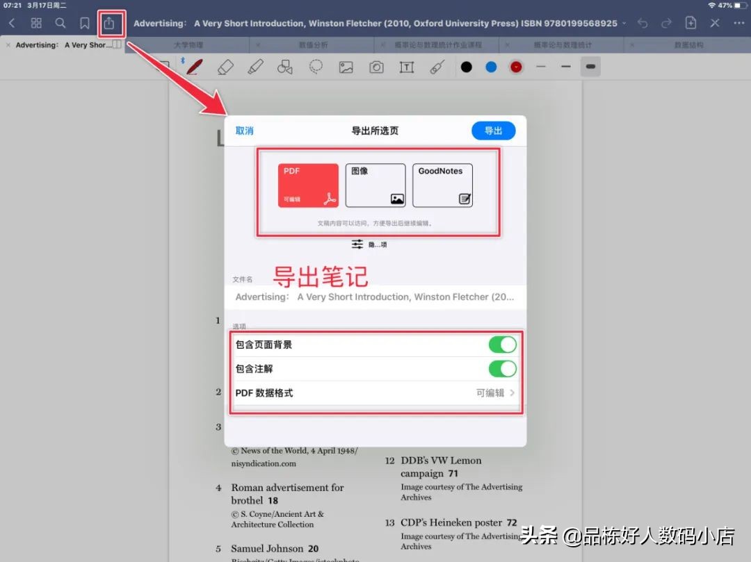 goodnotes使用教程翻页,goodnotes使用教程最全