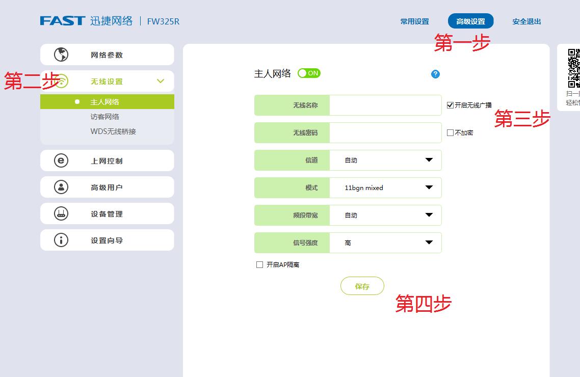 随身wifi被蹭了怎么隐藏,怎么防止蹭你的wifi