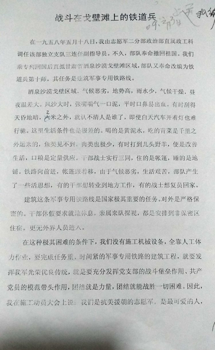 「女兵讲历史」大雪压青松青松挺且直欲知松高洁待到雪化时