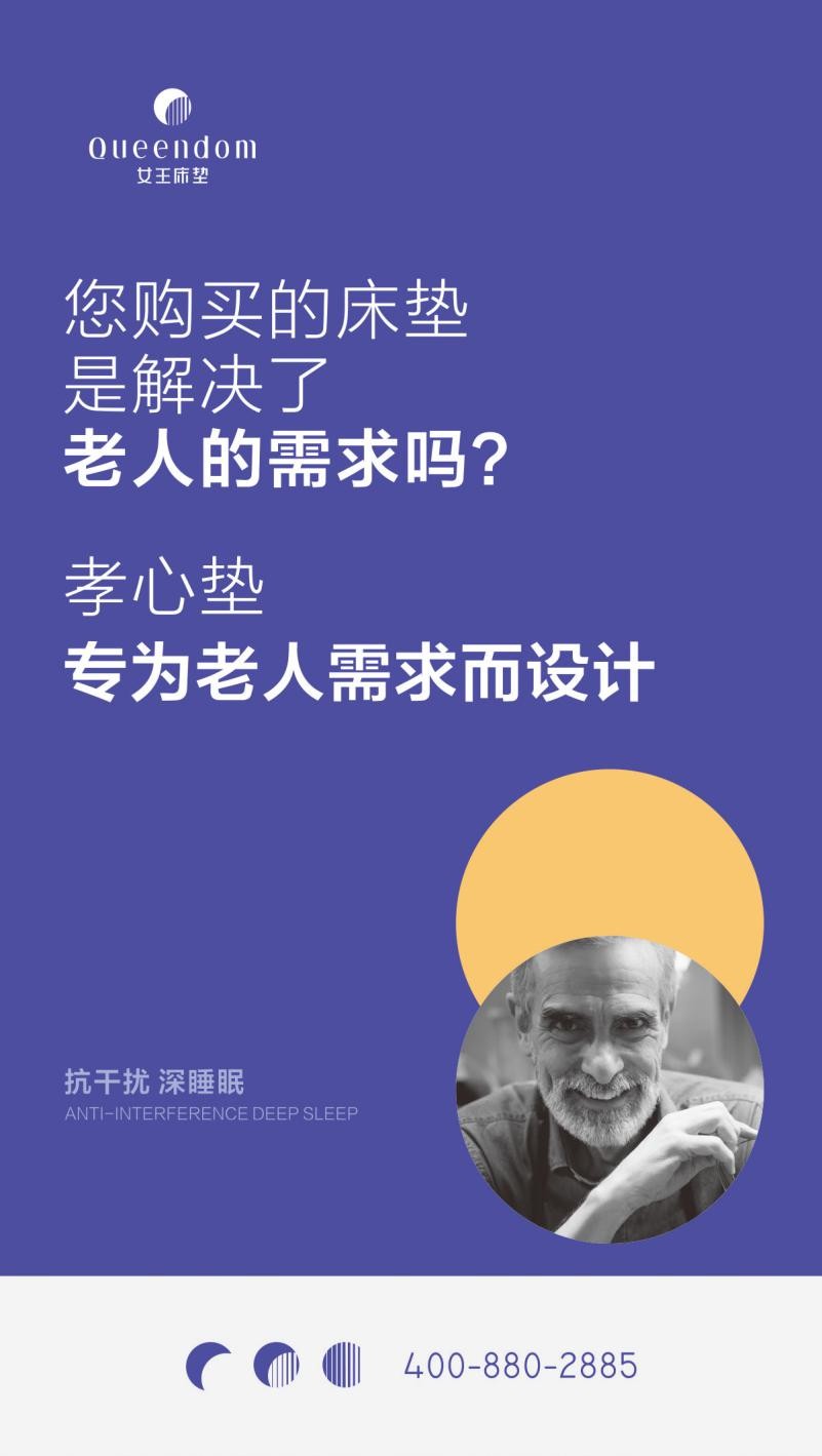 引领健康新生活海马女王床垫惊艳亮相