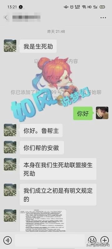 梦幻西游2008生死劫事件追踪,梦幻西游生死劫团队标准