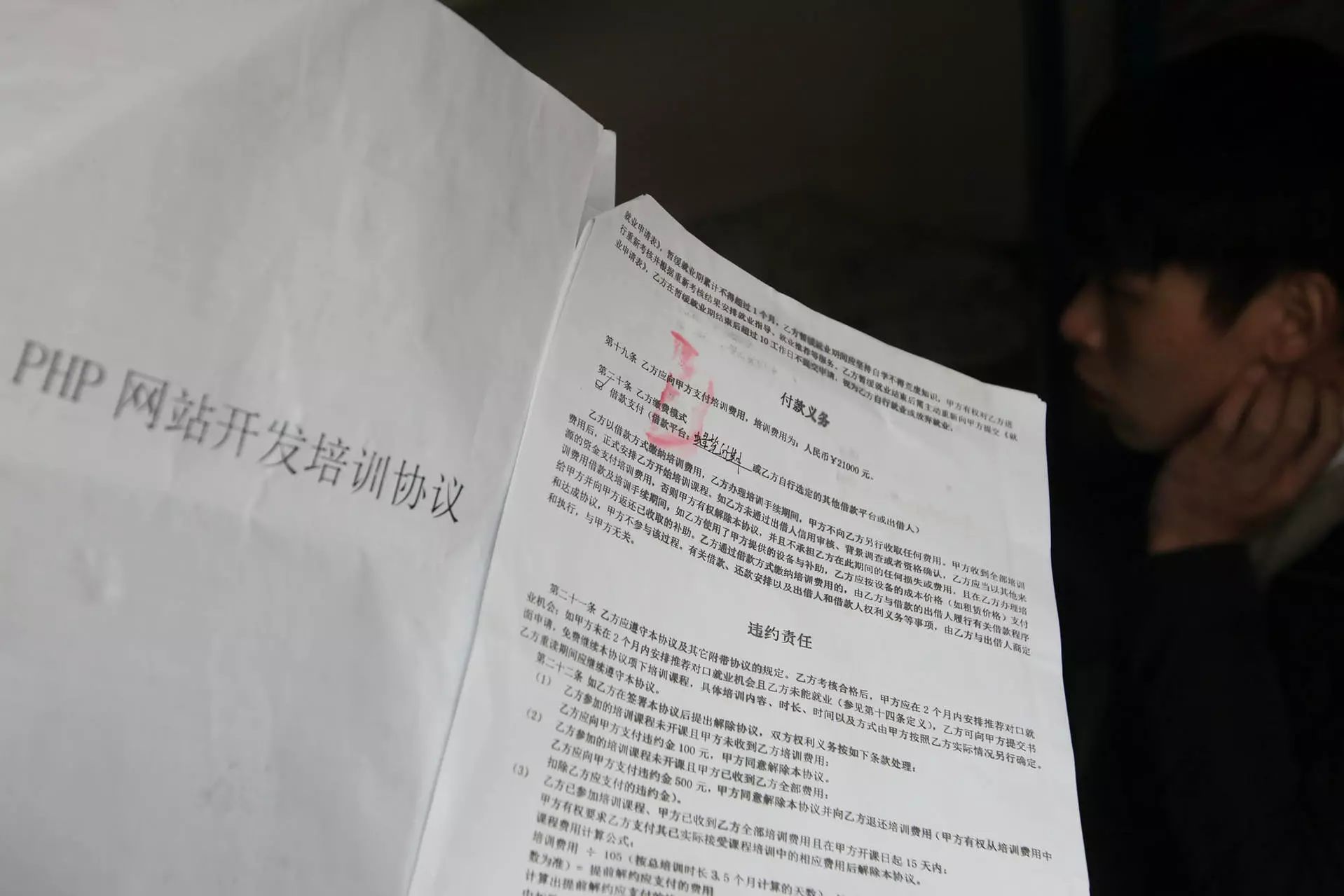 警惕瞄准大学生“培训贷”陷阱,大学生培训贷被骗了怎么办