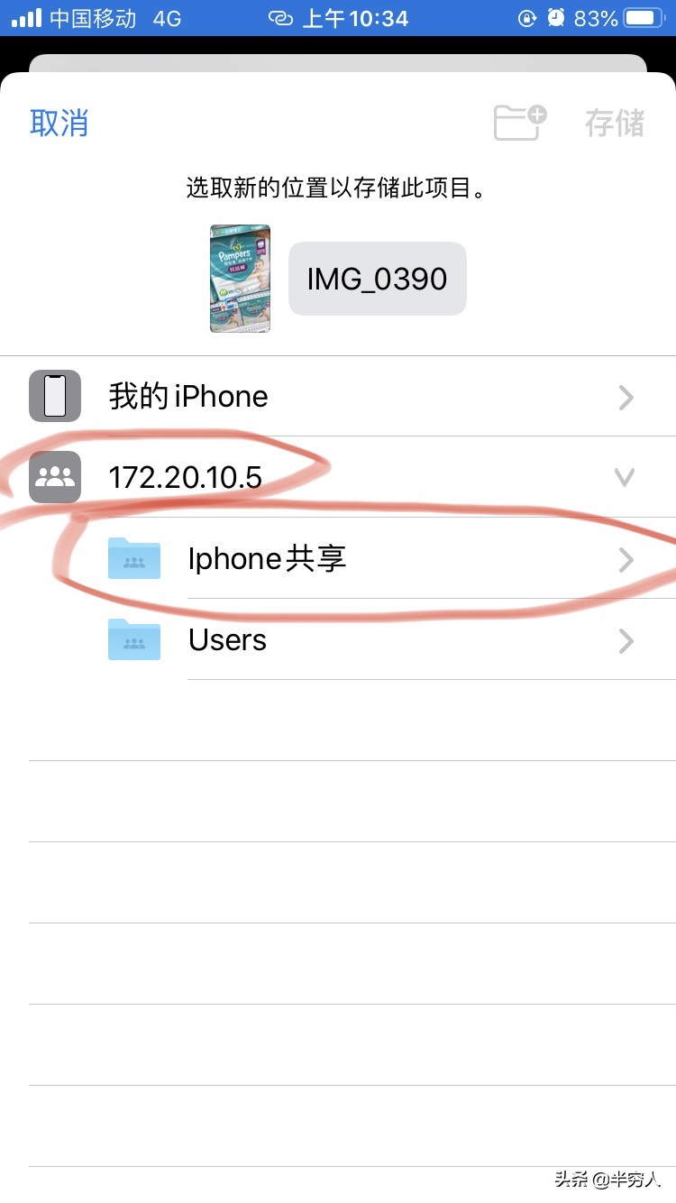 怎么把iphone的照片导出到硬盘,怎么把iphone照片传到移动硬盘上