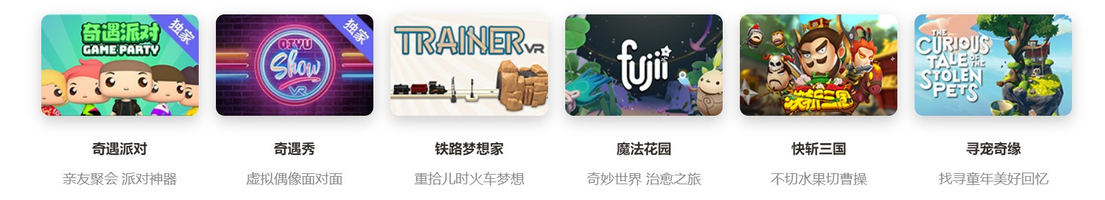 爱奇艺奇遇3,爱奇艺奇遇3观影效果