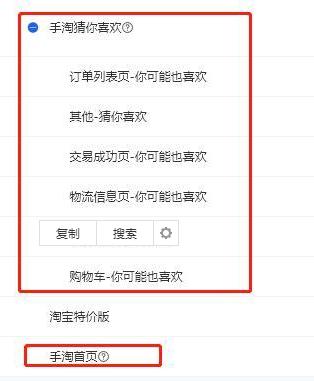 如何提高手淘首页流量,如何快速引爆手淘首页流量