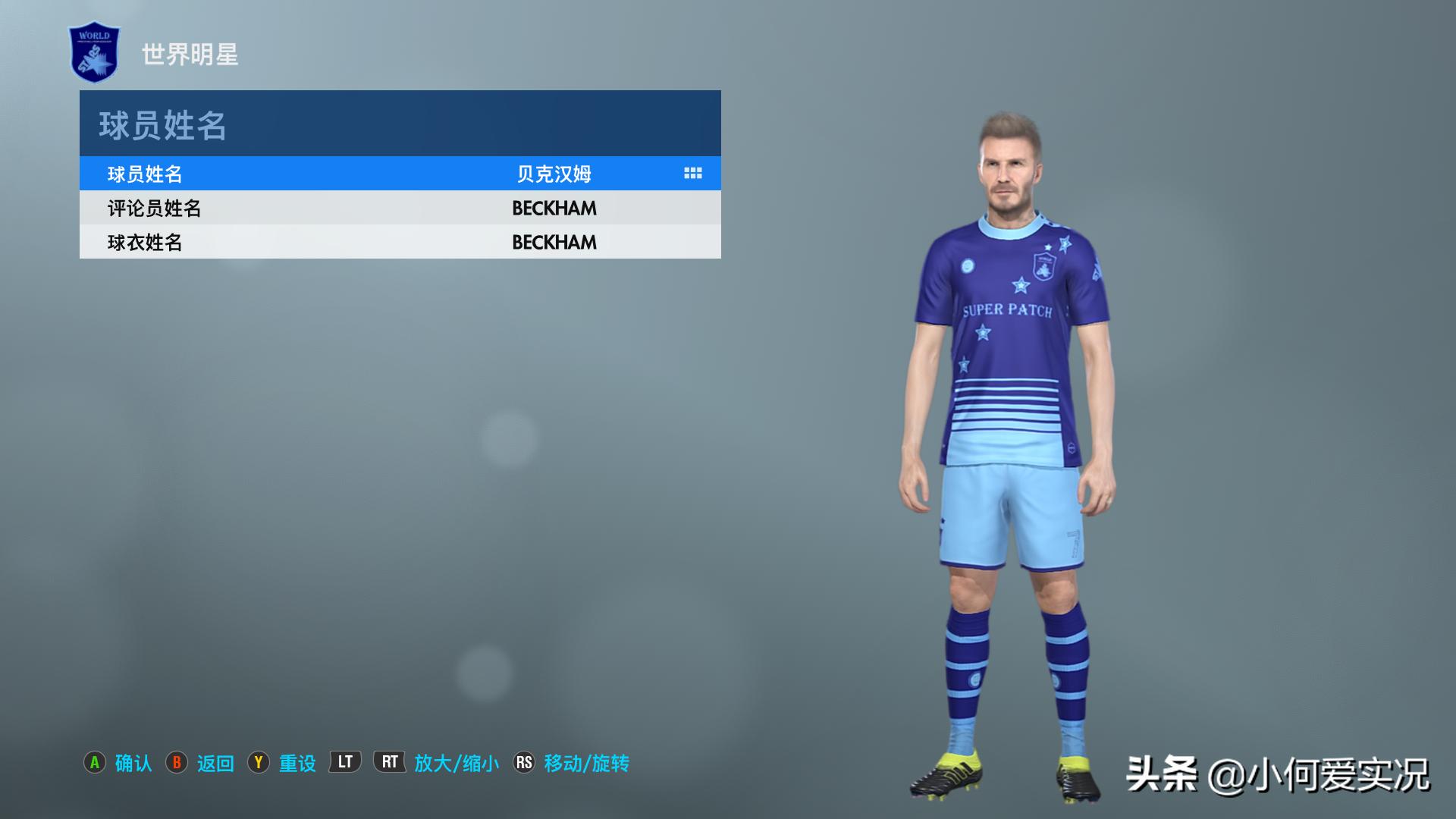 实况足球2019进阶操作,实况足球2019真实化大补