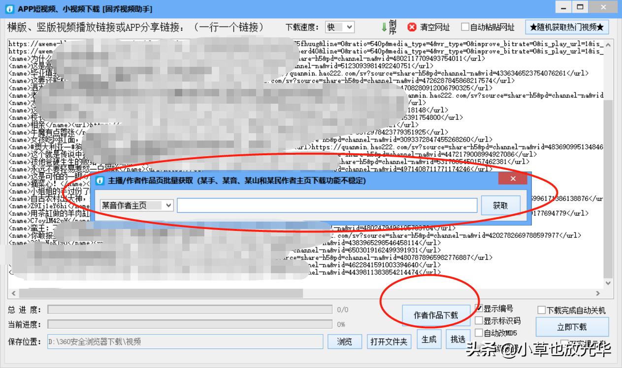 免费视频批量采集软件,教你一个批量采集下载视频的方法