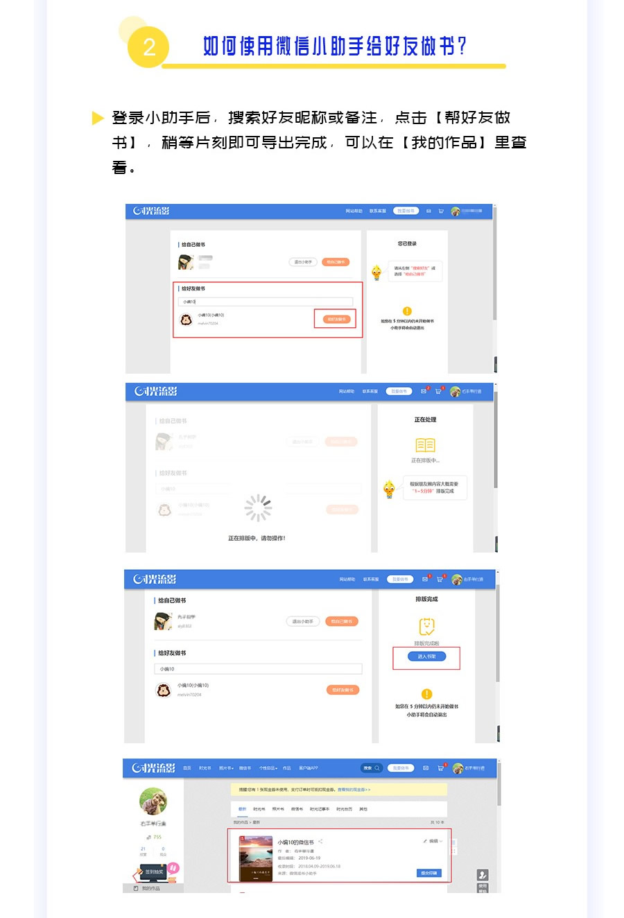 什么才是朋友圈分组,朋友圈该不该分组