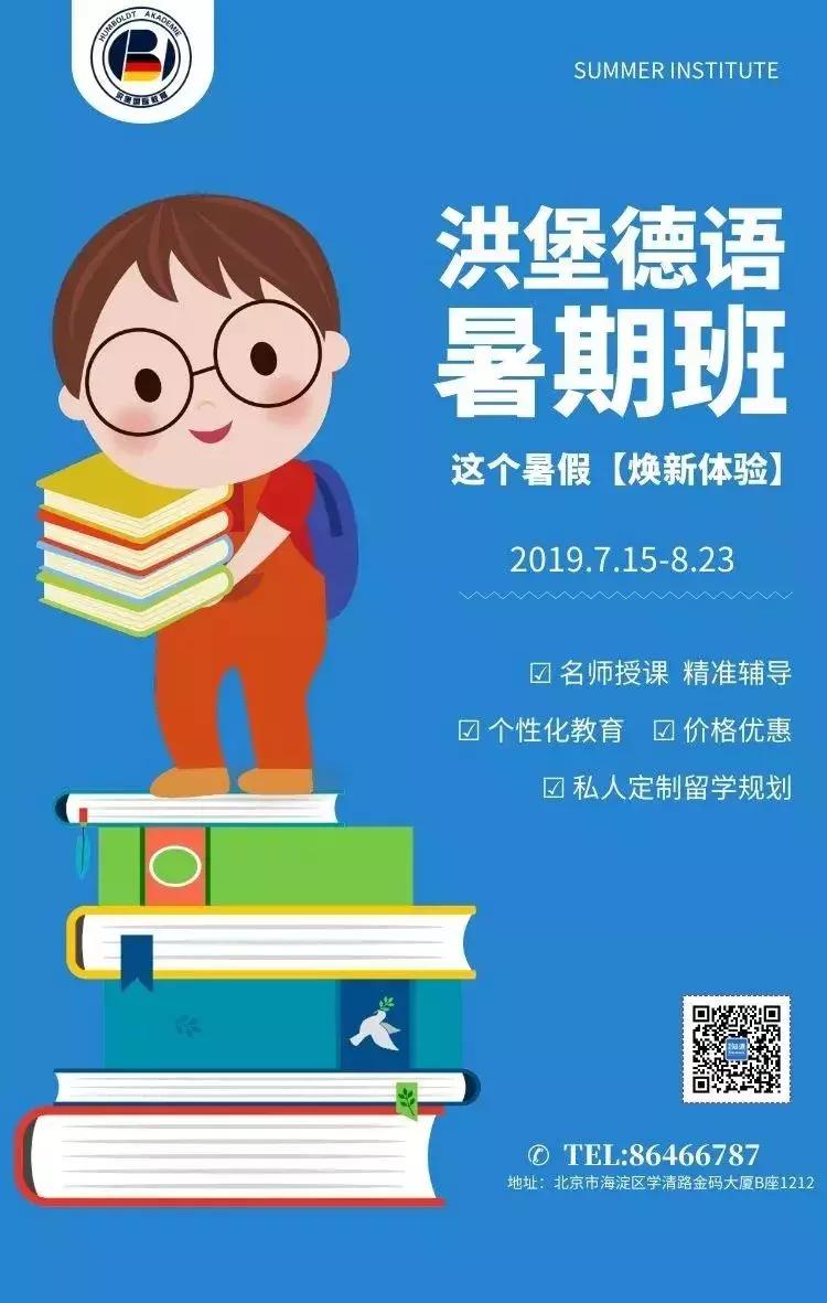 德国留学必知事项大全,德国留学行前攻略