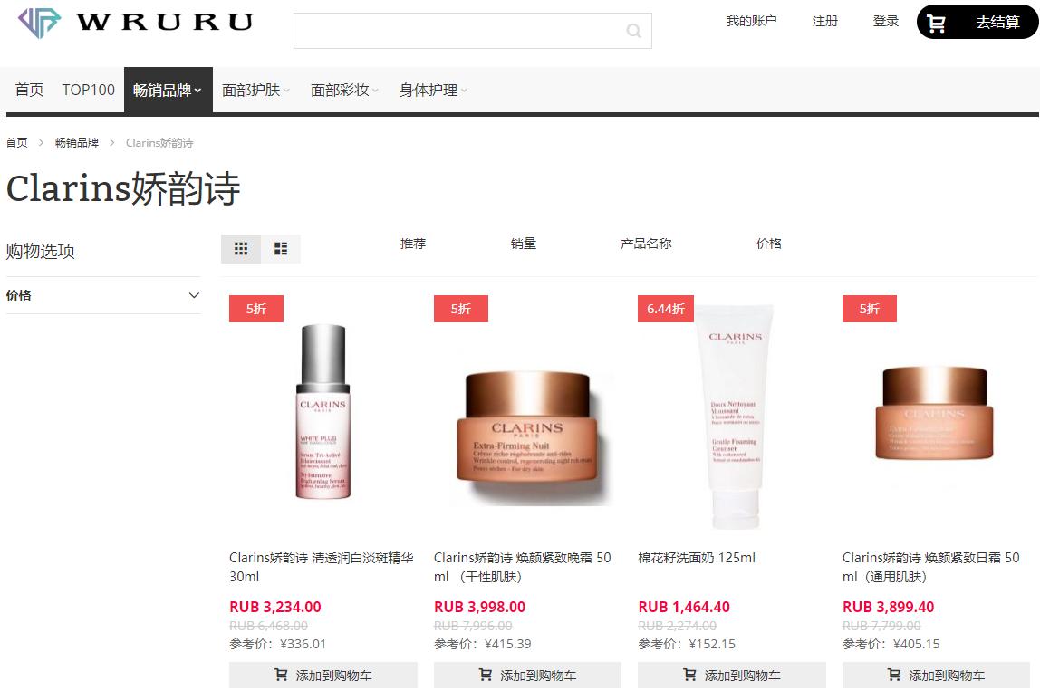 娇韵诗法国官网直邮,娇韵诗天猫优惠券