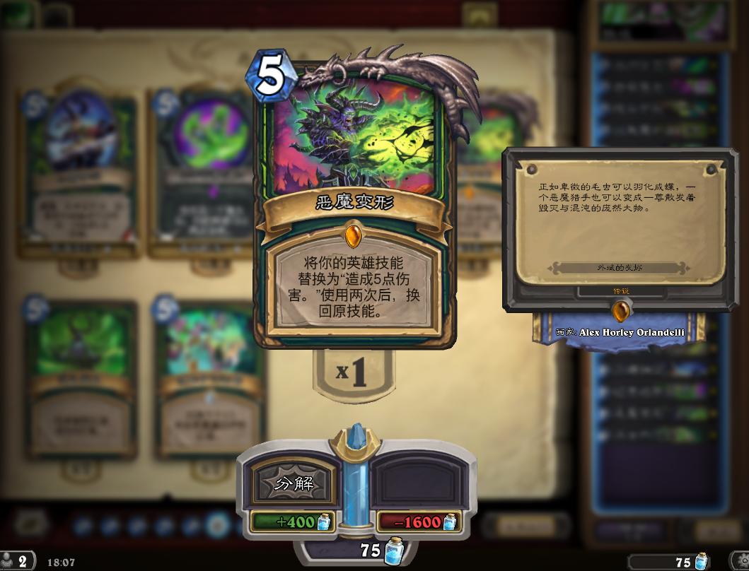 炉石传说10分钟需要多少流量,炉石传说10月份最强t1卡组