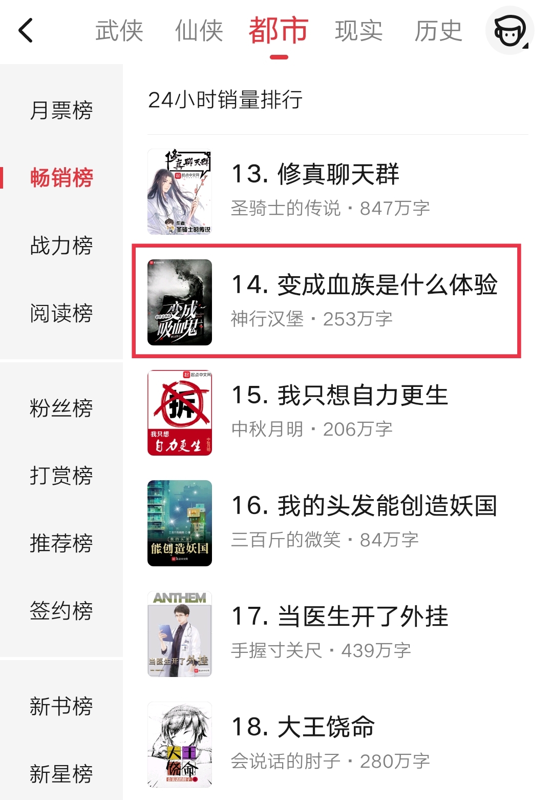 小说变成血族是什么样的体验,成为血族是种什么体验类小说