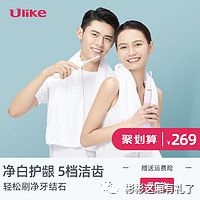 充电式智能声波电动牙刷测评,ulike电动牙刷充电可以直充吗