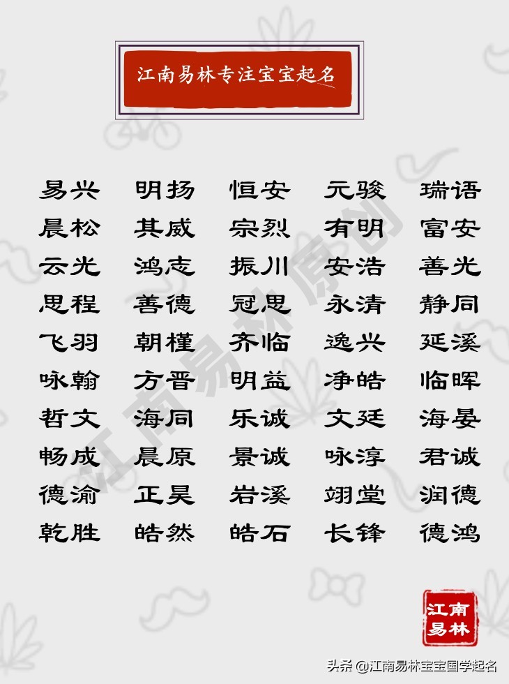 顶天立地的男孩名字,顶天立地的名字