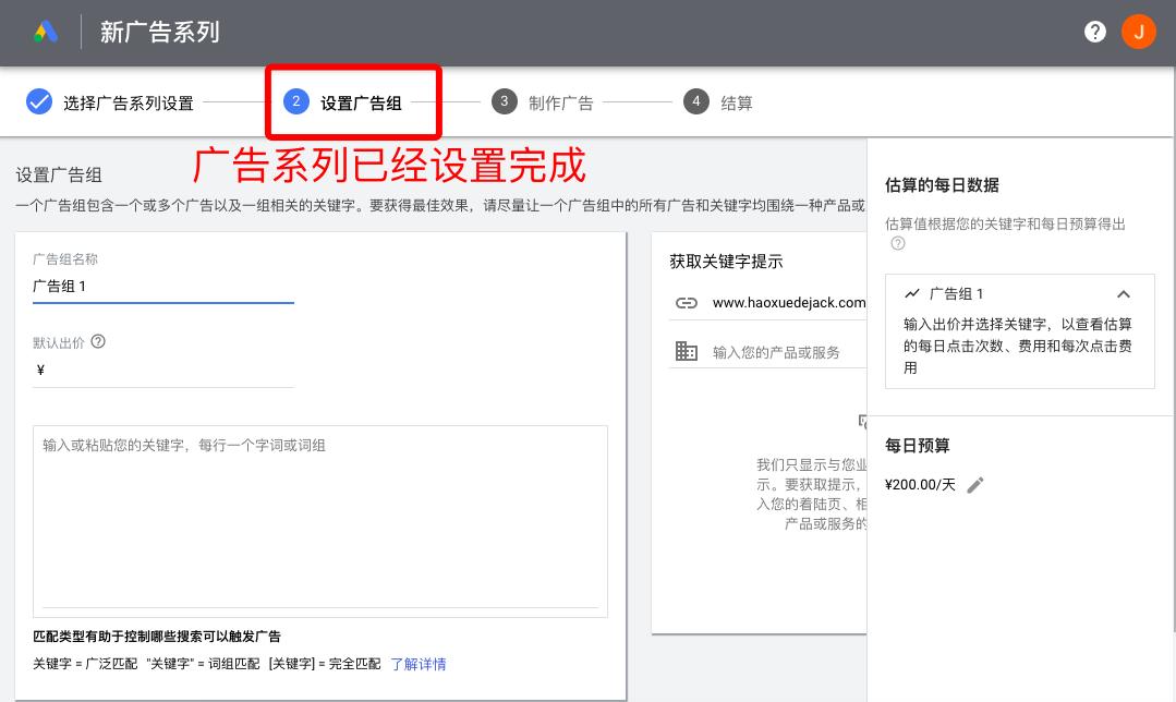 谷歌广告从入门到精通,谷歌广告投放入门教程